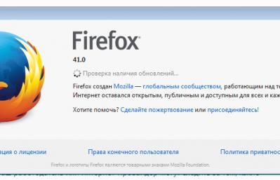 Как обновить версию Mozilla Firefox