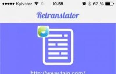 ReTranslator на iPad - перевод страниц в Safari Перевод страницы в сафари на маке