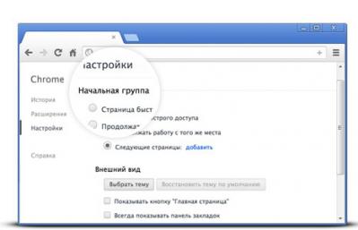Как сделать Google поиском по умолчанию в Chrome Как сделать гугл по умолчанию